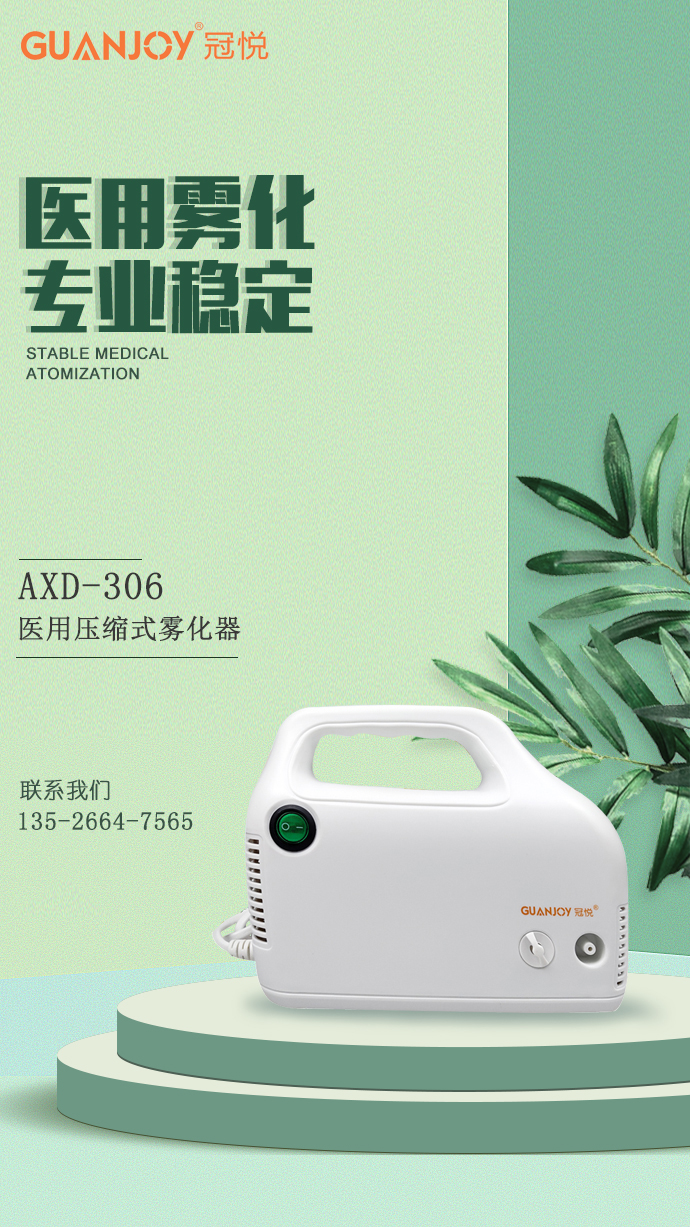 醫(yī)用霧化器-霧化器工作的原理是什么呢？