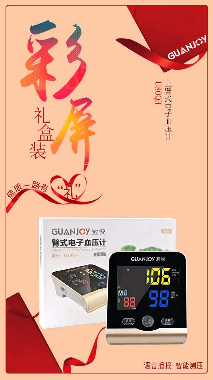 電子血壓計與水銀血壓計哪個好用？