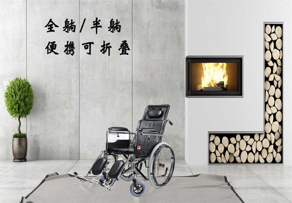 全躺輪椅與半躺輪椅的區(qū)別？
