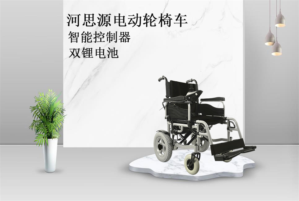 樂康醫(yī)療教你如何選購電動(dòng)輪椅！