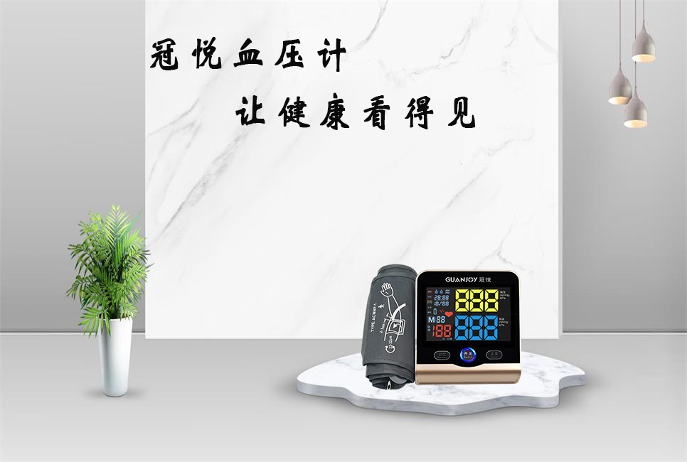 老人在家用什么血壓計比較好？