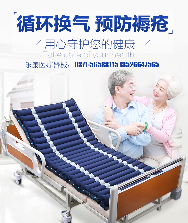 家用醫(yī)療器械批發(fā)：褥瘡病人如何選擇護(hù)理床！