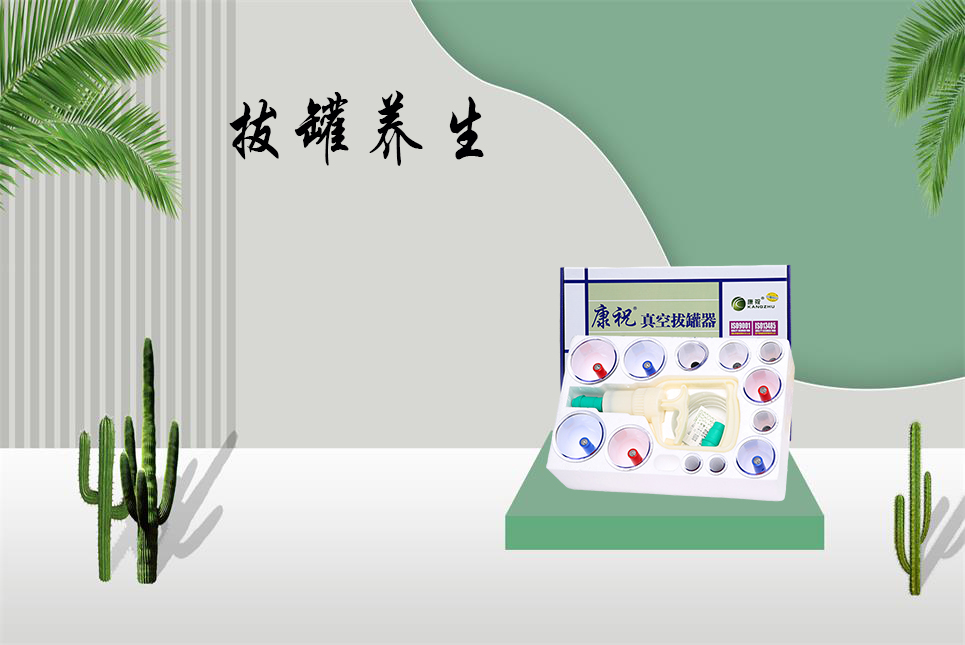 樂(lè)康醫(yī)療：拔罐的注意事項(xiàng)有哪些？