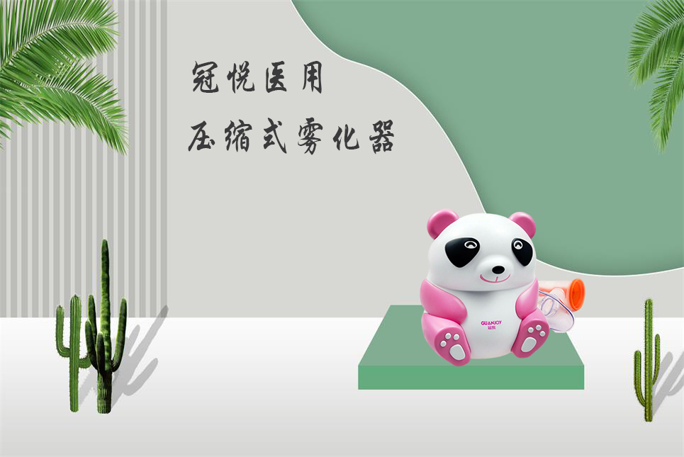 超聲霧化器和壓縮霧化器的區(qū)別！