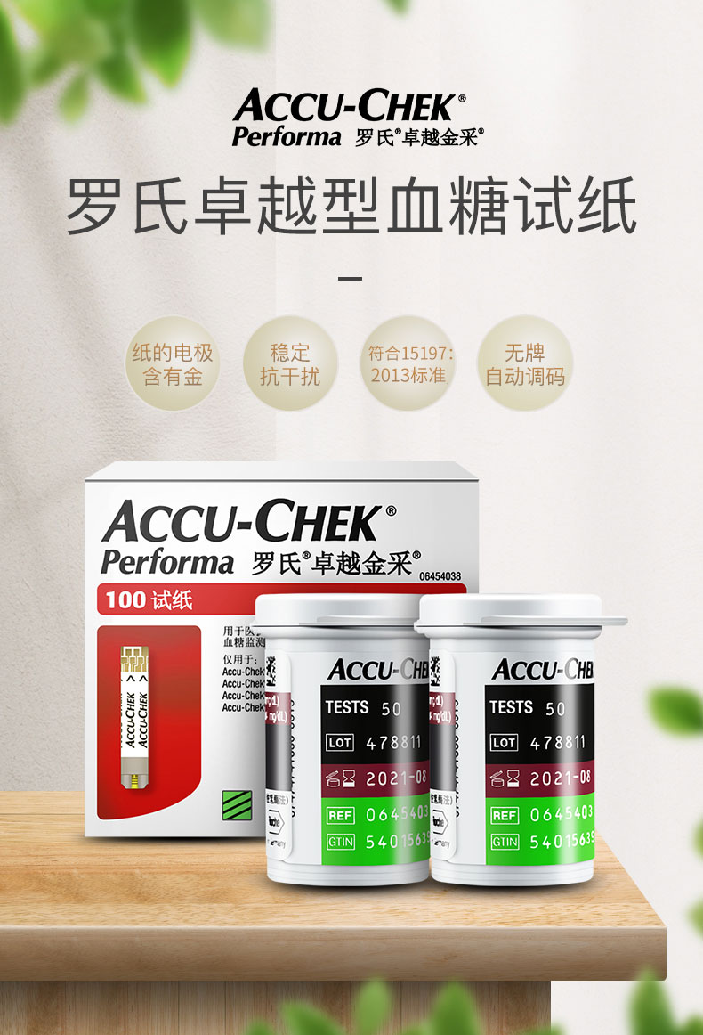 血糖試紙過(guò)期了還能使用嗎？