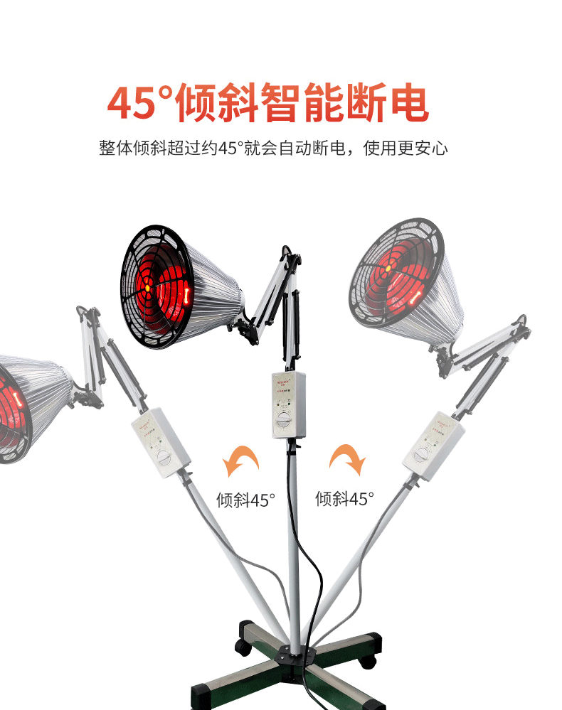 冠悅立式紅外線烤燈，夏季鉅惠！