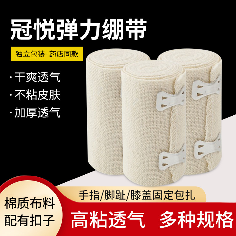 ?彈性繃帶應(yīng)該怎么用？