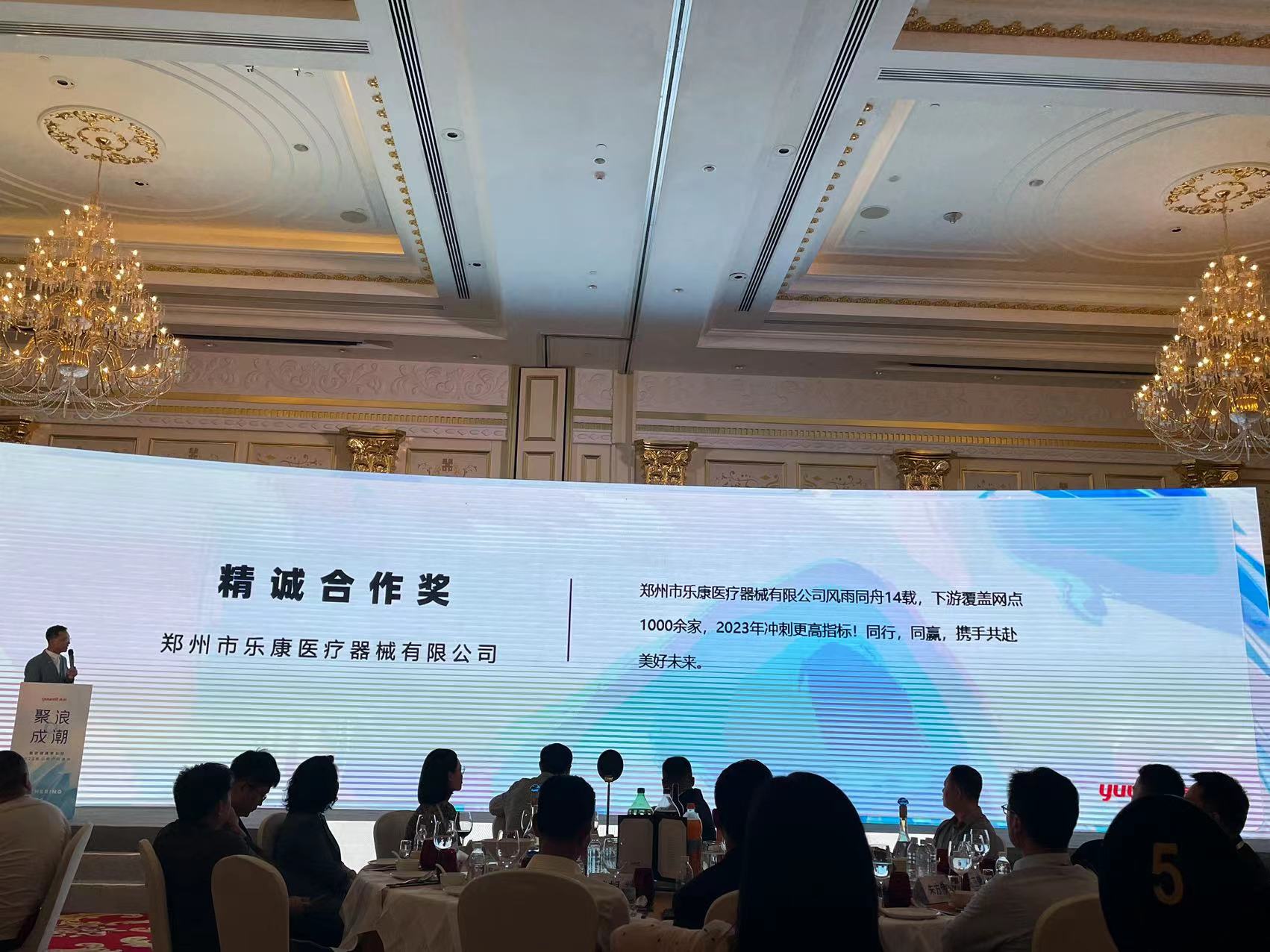 2023,鄭州樂(lè)康醫(yī)療器械&魚(yú)躍醫(yī)療同行、同贏，攜手共赴美好未來(lái)！