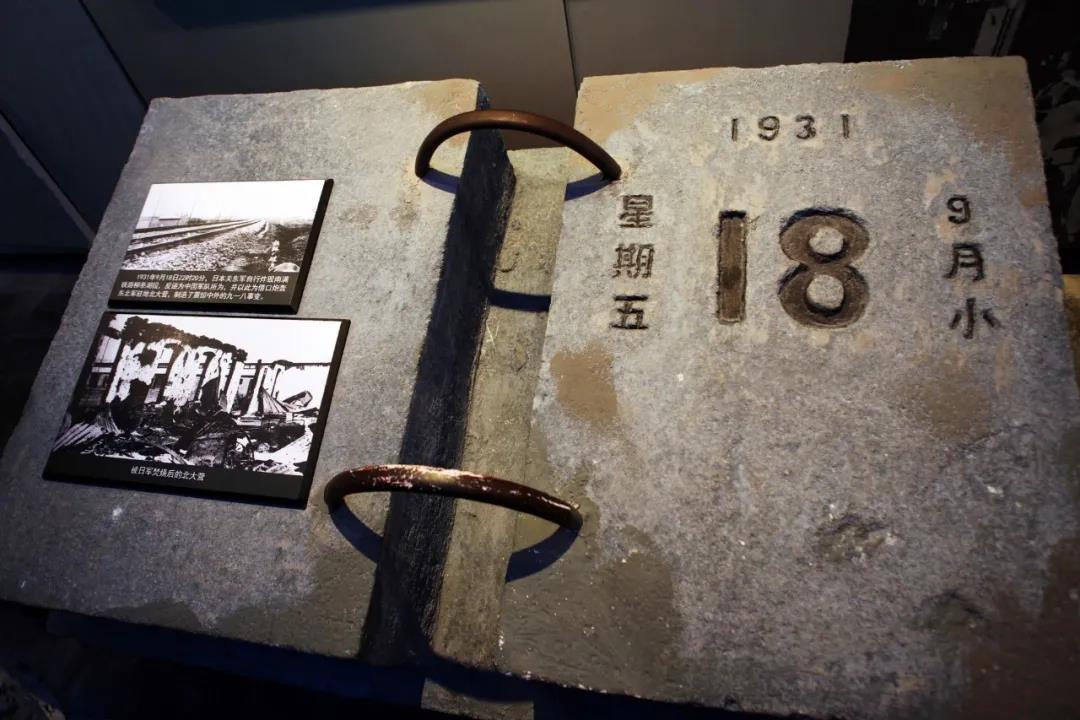 九一八事變90周年！以史為鑒，吾輩當自強！