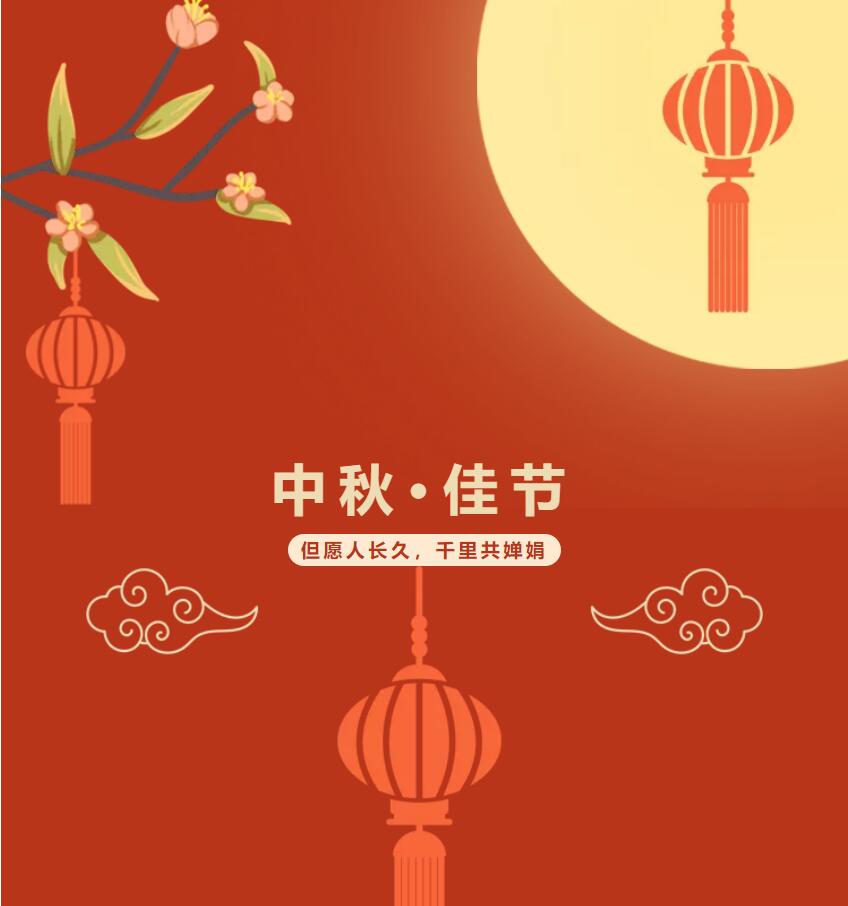 皎月桂香迎中秋，金鷹祝您中秋快樂