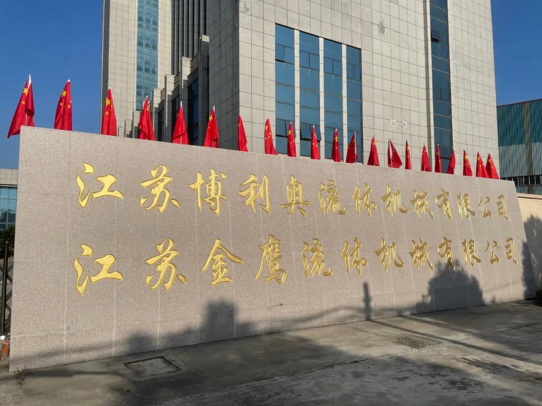 江蘇金鷹流體機械?祝福祖國繁榮昌盛，國泰民安！