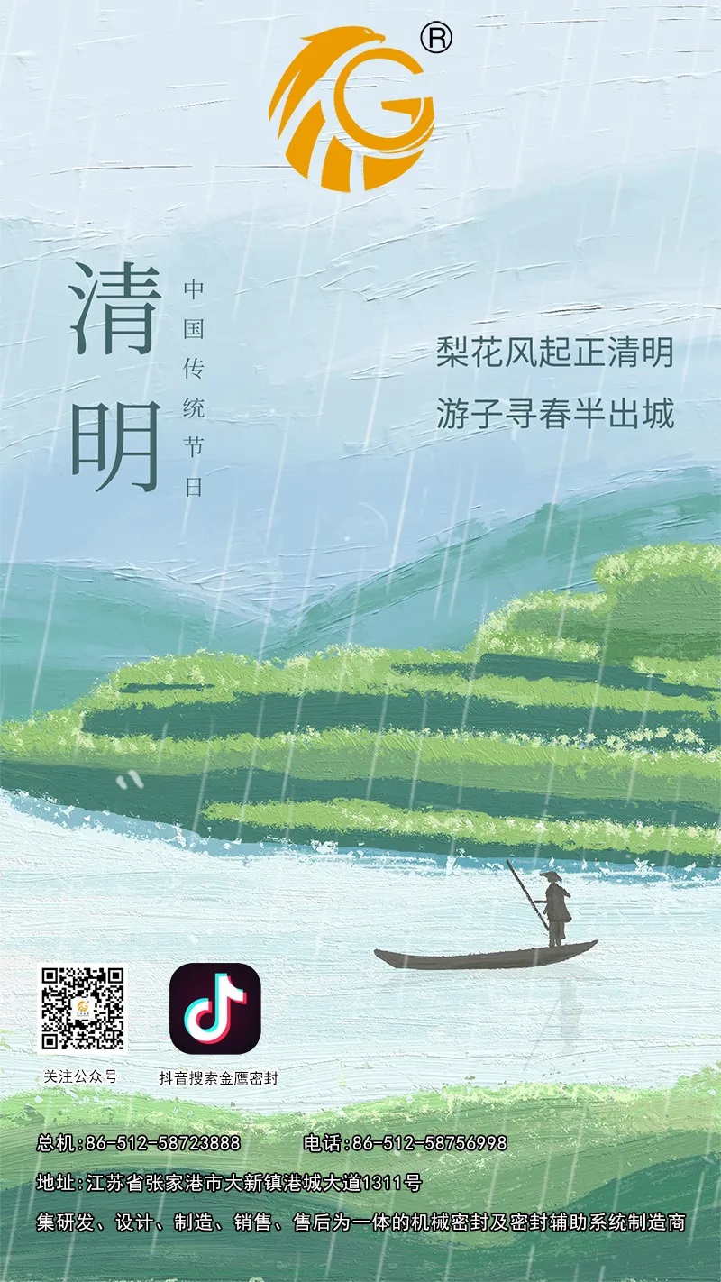 清明節(jié)丨萬物生長(zhǎng)，氣清景明